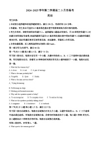 河北省保定市部分高中2024-2025学年高二下学期3月月考英语试题（原卷版+解析版）