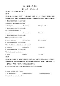 河北省衡水市阜城县阜城实验中学2024-2025学年高二下学期4月期中英语试题（原卷版+解析版）