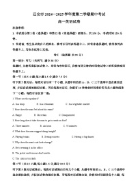 河北省唐山市迁安市2024-2025学年高一下学期4月期中英语试题（原卷版+解析版）