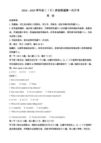 河北省邢台市宁晋县质检联盟2024-2025学年高二下学期3月月考英语试题（原卷版+解析版）