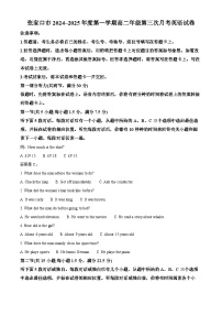 河北省张家口市2024~2025学年高二下学期第三次月考英语试卷（原卷版+解析版）