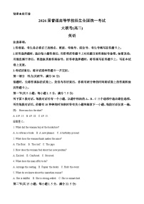 河南省部分名校2024-2025学年高二下学期期中大联考英语试题（原卷版+解析版）