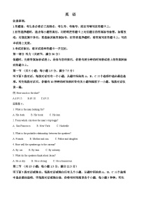 河南省新乡市部分学校联考2024-2025学年高一下学期4月期中英语试题（原卷版+解析版）