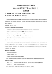 河南省信阳市浉河区信阳高级中学2024-2025学年高二下学期4月月考英语试题（原卷版+解析版）