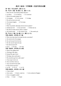 河南省许昌市禹州市第三高级中学2024-2025学年高一下学期3月月考英语试题（原卷版+解析版）