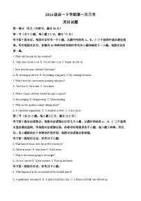 河南省驻马店高级中学2024-2025学年高一下学期3月月考英语试题（原卷版+解析版）