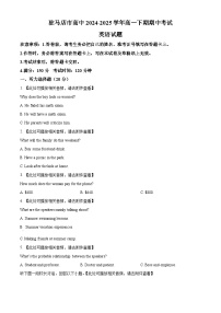 河南省驻马店高级中学2024-2025学年高一下学期4月期中英语试题（原卷版+解析版）