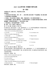 甘肃省天水市2023-2024学年高一下学期5月期中考试英语试题（含答案）