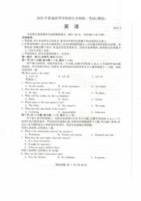 2025年山东省临沂市高三高考英语二模试题及其答案