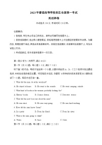 2023届陕西省镇安中学高三下学期三模英语试题 附答案