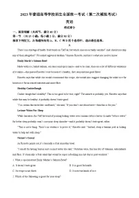 2023届内蒙古自治区高三下学期二模英语试题 （解析版）