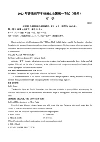 2023届山东省临沂市高三下学期二模英语试题 附答案