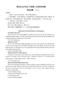 2023届山东省青岛市高三下学期第二次适应性检测(二模)英语试题-附答案