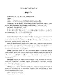 2023届山东省聊城市高三下学期二模英语试题 附答案