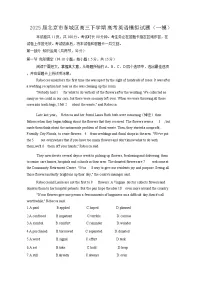 2025届北京市东城区高三下学期高考英语模拟试题（一模）含答案
