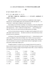 2025届北京市海淀区高三下学期高考英语模拟试题（一模）含答案