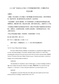 2025届广东省汕头市高三下学期普通高考第二次模拟考试英语试题（含答案）