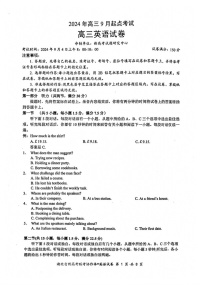 2025届湖北省新高考协作体高三9月开学考-英语试题（含答案）