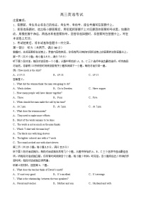 2025届河北省金太阳&邢襄联盟高三上学期开学考（25-05C）-英语试题（含答案）