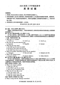 2025届山东省百师联盟高三开学摸底考（S）-英语试题（含答案）
