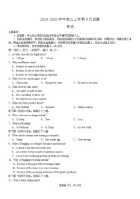2025届河南省安阳市林州一中高三上学期8月月考-英语试卷（含答案）