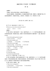 2025届内蒙古呼和浩特市高三上学期第一次质量监测-英语试卷（含答案）