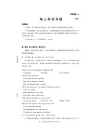 2025年山东省滨州市高考高三二模英语试题及其答案