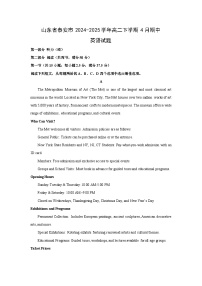 山东省泰安市2024-2025学年高二下学期4月期中英语试题（解析版）