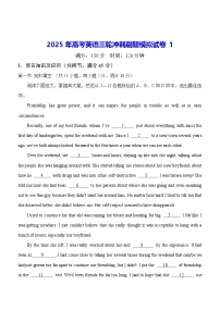2025年高考英语三轮冲刺刷题模拟试卷1（含答案解析）