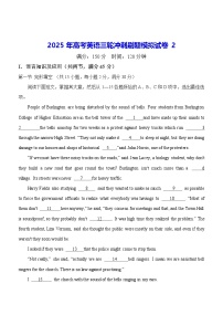 2025年高考英语三轮冲刺刷题模拟试卷2（含答案解析）