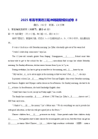 2025年高考英语三轮冲刺刷题模拟试卷8（含答案解析）