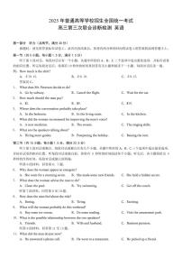 重庆市康德卷2025届高三高考模拟第三次诊断-英语试题+答案
