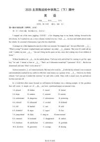 2025北京陈经纶中学高二（下）期中真题英语（教师版）试卷