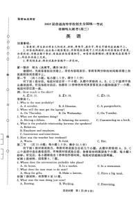 河南省青桐鸣2025届高三下学期5月大联考-英语试题+答案
