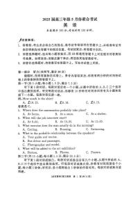 辽宁省点石联考2025届高三下学期5月联考-英语试题+答案