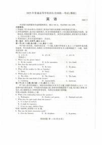 山东省临沂市2025届高三高考模拟第二次模拟-英语试题无答案