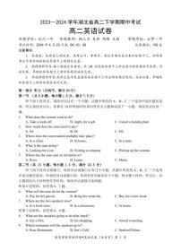 湖北省新高考联考协作体2023-2024学年高二下学期期中考试 英语试卷（含答案）