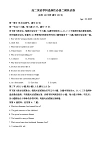 福建省福州第一中学2024-2025学年高二下学期期中考试 英语 含答案