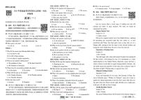 【高考快递】2025版《押题卷》高考模拟英语试题及答案