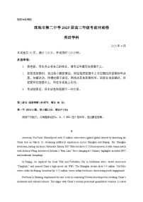 广东省珠海市第二中学2025届高三下学期4月高考考前冲刺英语试卷（含答案、无听力音频）