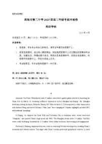 广东省珠海市第二中学2025届高三下学期4月高考考前冲刺英语试卷（含答案、无听力音频）