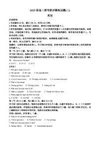 陕西省渭南市2025届高三下学期3月二模英语试卷（Word版附解析）
