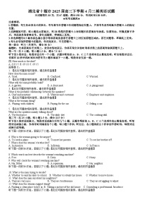 湖北省十堰市2025届高三下学期4月三模英语试题（附听力与参考答案）