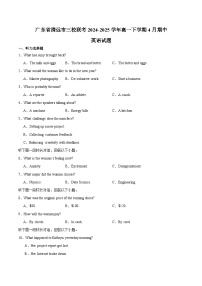 广东省清远市六校2024-2025学年高一下学期期中考试英语试题（Word版附解析）含听力音频