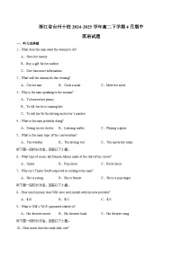 浙江省台州市十校联盟2024-2025学年高二下学期4月期中考试英语试题（Word版附解析）含听力音频