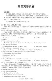 江西省部分学校2025届高三下学期4月联考英语试题（PDF版附解析）
