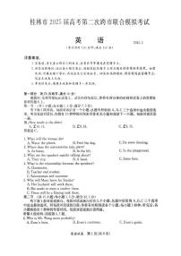 2025届广西壮族自治区北海市高三下学期第四次模拟考试英语试题（高考模拟）