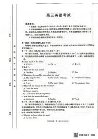 2025届广西壮族自治区部分学校高三下学期三模英语试题（高考模拟）