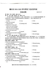 2025届江西省赣州市高三下学期二模英语试题（高考模拟）