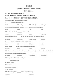 2025届天津市红桥区高三下学期二模英语试题（原卷版+解析版）（高考模拟）